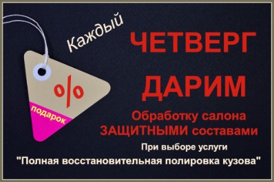 Сегодня твой День