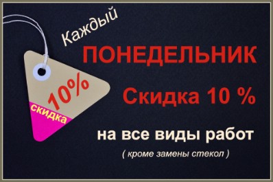 Сегодня твой День