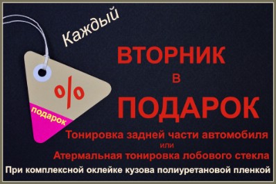 Сегодня твой День