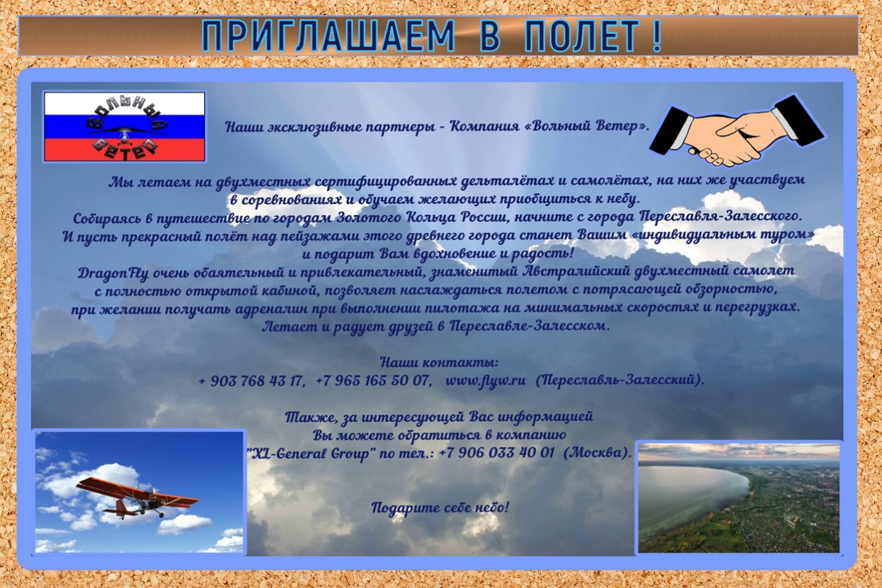 Доска объявлений