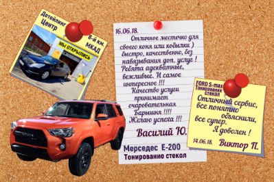 Доска объявлений