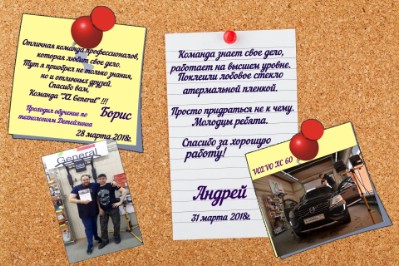 Доска объявлений