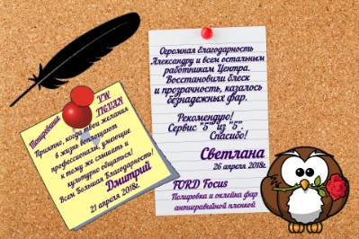 Доска объявлений