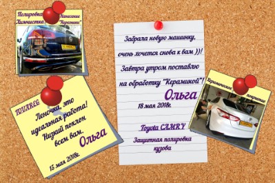 Доска объявлений