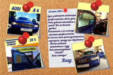 Доска объявлений