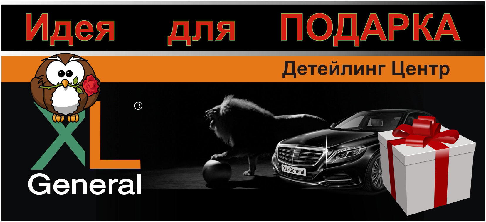 Идея для Подарка