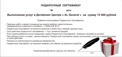 Идея для Подарка