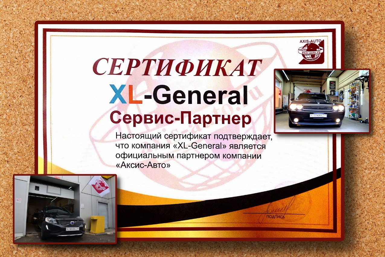 Сертификаты