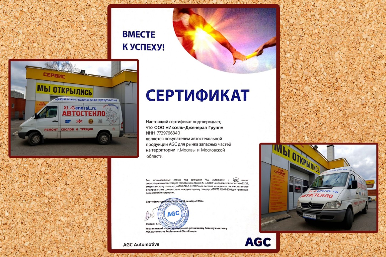 Сертификаты