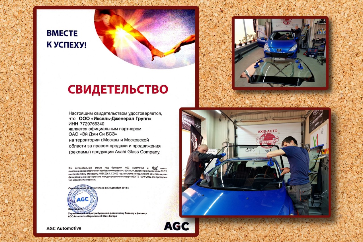 Сертификаты