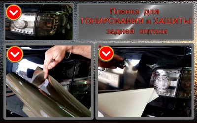 Тонирование